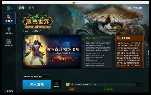pws官方下载和魔兽世界mac单机版,权威分析说明 影像版_v5.353