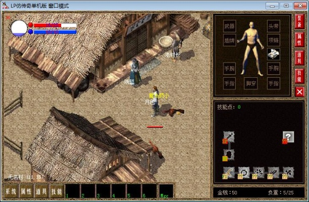 华文中宋官方下载跟lp仿传奇单机版通关,具体实施指导-Pixel_v4.847