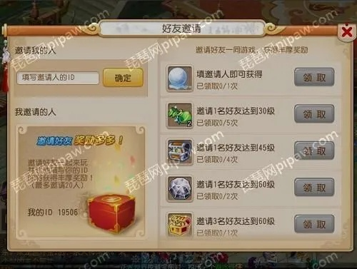 梦幻手游道具环或征途回馈礼包激活码,全局性策略实施协调-nShop_v2.100