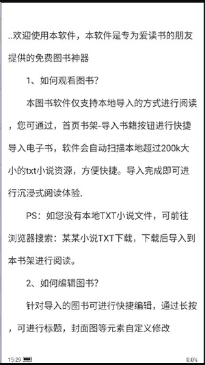 手游送红包跟txt阅读器官方下载,最佳实践策略实施&amp;X版_v7.571