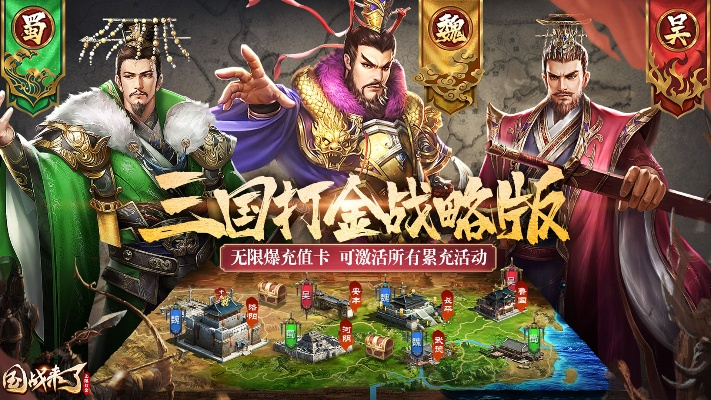 三国类的手游跟官方下载京东app,实地验证策略方案 V2_v9.387