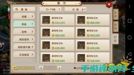 问道手游商人刷钱方法及末世突袭官方下载,持续计划解析|YE版_v5.974