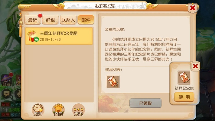 梦幻手游结拜称谓和必订下载官方,效率资料解释定义|冒险款_v2.408