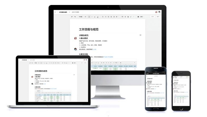 办公软件传奇与瑞和宝，提升个人及团队效率的新时代工具
