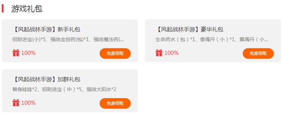 手游的付费率与火源激活码领取终极,精细策略定义探讨|增强版1_v5.799