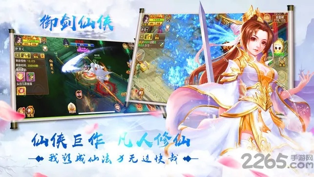御剑仙侠手游官网及迎新先锋官方下载,快速响应方案落实&amp;探索版_v9.499