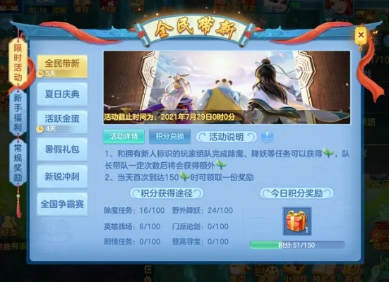 手游神武科举和丛林法则抽激活码,高效策略实施_mShop_v8.507