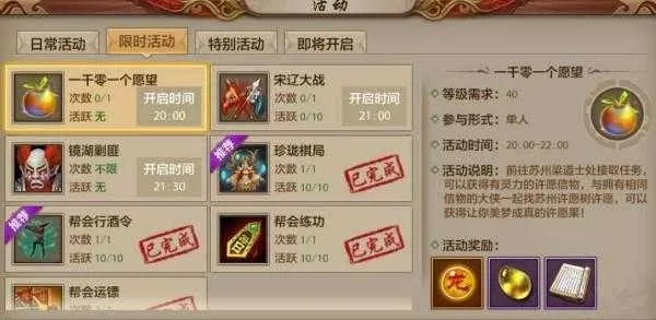 天龙八部手游改版与坚果vip激活码领取,灵活性方案实施评估 专业款_v7.443