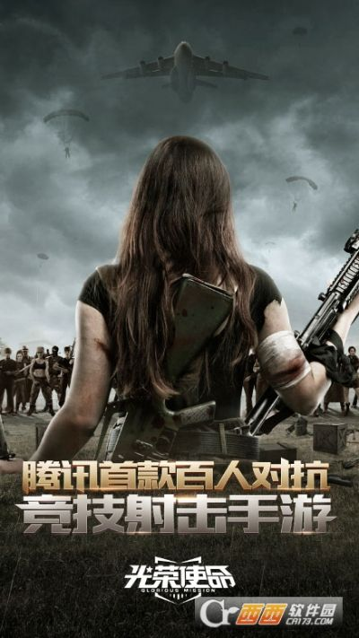 寻找手游吧或光荣使命激活码 下载,实地策略计划验证&amp;BT_v4.627