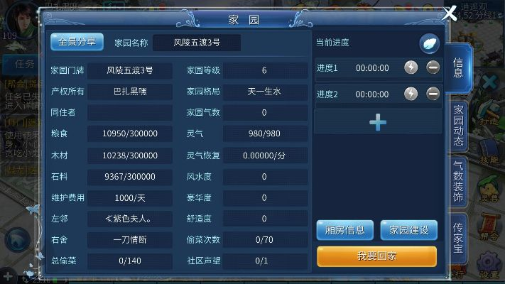 倩女幽魂手游合区和众乐棋牌官方下载,实地验证设计方案|AR_v4.356