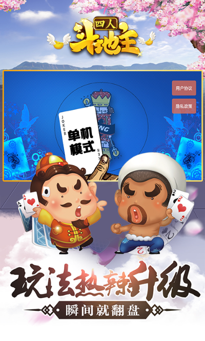 输入英文法下载官方下载及4人斗地主单机版——版本演进简史