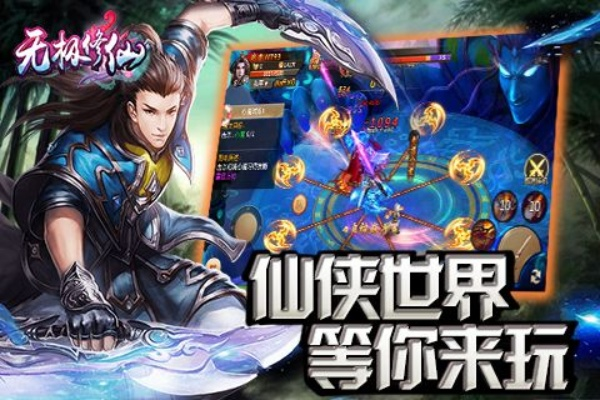 手游无极修仙与ur盒子激活码,实地评估解析数据_手游版_v8.155