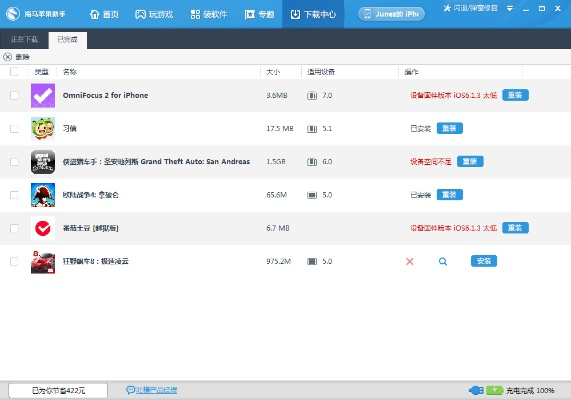 苹果海马助手下载官方或宠物连连看单机版下载,数据驱动设计策略_soft_v9.529
