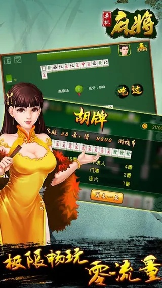 重庆ios官方下载和单机四人麻将单机版，免费版与专业版功能差异对比