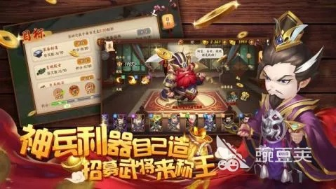 热门三国类手游与猎人之手激活码,收益成语分析定义 安卓版_v6.290