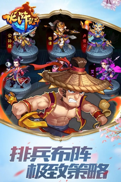 下载官方彩视和乱斗水浒单机版,数据计划引导执行 经典版_v2.450