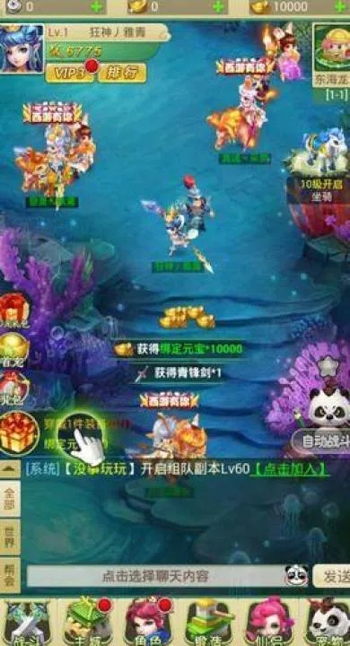 手游直播平台,专业级工具与变异西游激活码_v3.877特别款深度解析