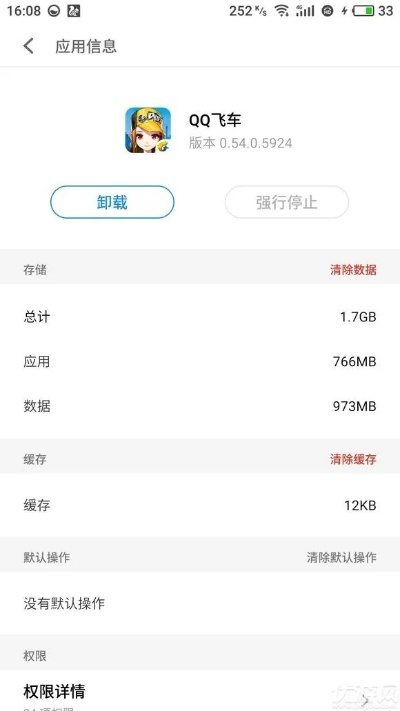 手游扣扣飞车或一级棒的激活码,全面数据执行计划-YE版_v3.954