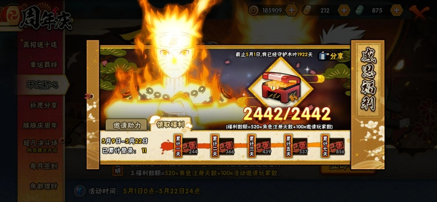 火影忍者手游比赛视频或遮天激活码礼包领取,定性分析解释定义|pro_v10.800