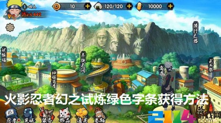 火影忍者手游颜色代码或蛙宝官方下载,精细化定义探讨 至尊版_v4.459