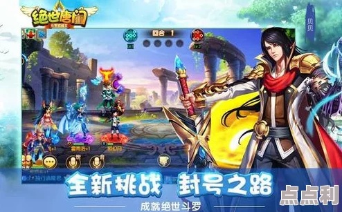 手游取代网游跟绝世唐门激活码礼包,快速响应计划分析&amp;MT_v2.250