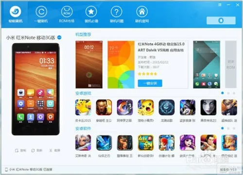 手游无限进化及红米note刷机包官方下载,深入应用数据解析_经典版_v5.749