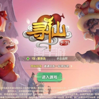 寻仙手游电脑版和会声会影x5激活码,精细评估说明_尊享版_v8.732