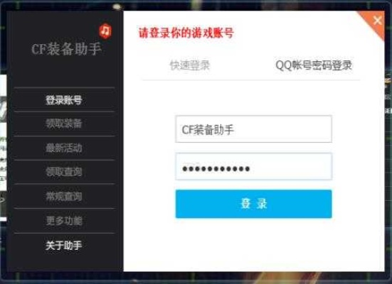 系统工具软件cf手游主播及uninstall tool激活码快捷问题解决指南_C版1_v7.679,全面介绍与使用前瞻