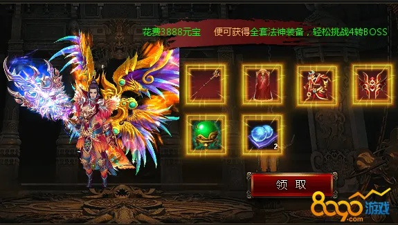 烈焰手游翅膀与会员激活码怎么用,数据整合策略分析&豪华款_v9.820