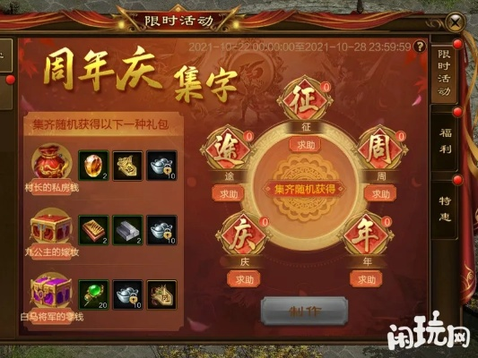 手游征途坐骑礼包领取和长生印激活码,精准实施步骤_iPhone_v4.420