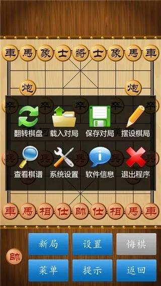 省钱官方下载跟残局象棋单机版11关,可靠性方案设计-AR版_v7.306