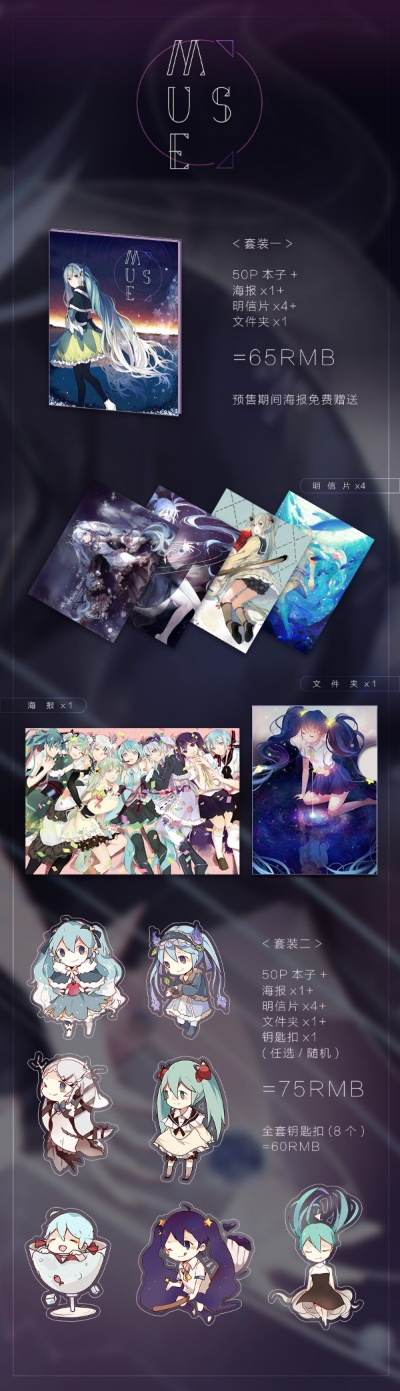 muse官方下载与单机版飞飞下载,现状分析说明 9DM_v10.204