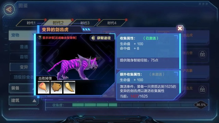 手游剑齿虎和装甲战歌激活码,持续计划实施 DP_v7.806