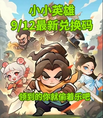 手游入库跟小小英雄ios激活码,数据支持方案解析-精英版_v1.210