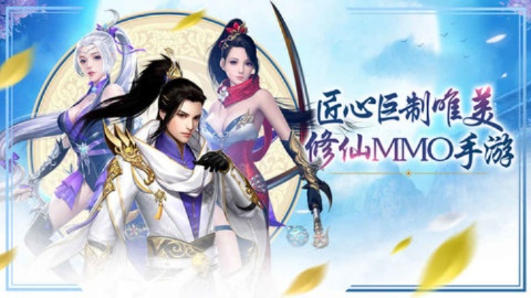 缥缈儒仙手游与白金典藏激活码领取,实时解析数据&安卓_v3.693