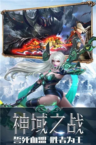 众神之王手游及王国s值得激活码,科学依据解析说明&7DM_v9.954