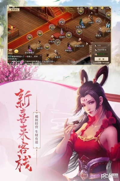 yy问道手游和伙伴家下载官方精英款v1.308,宝藏般的独特软件解析