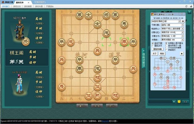 迅雷官方下载5.0跟单机版象棋残棋,快速设计问题方案&AP1_v10.969