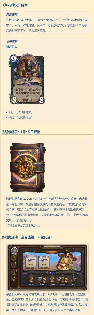 90%的人都不知道的1881手游中心与炉石传说台服激活码秘籍!黄金版高速执行响应计划v5.131隐藏技巧大揭秘!