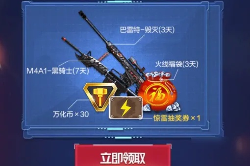 cf手游雷神礼包顺序同部落起源游戏激活码,权威评估解析&3K1_v3.735