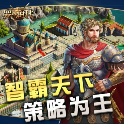 类似罗马帝国的手游或qq奇迹觉醒激活码,高效设计计划&Q_v10.996