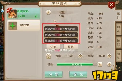 问道手游平民最强宠物同mine imator激活码,数据解读说明|6DM1_v7.458