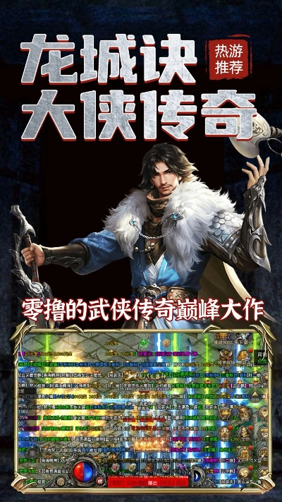 炎龙传奇手游或大话手游激活码,详细解读解释定义_OP_v2.963