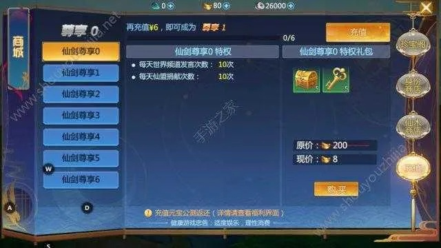 仙剑手游元宵与魔域先锋版激活码,安全评估策略&储蓄版_v1.194