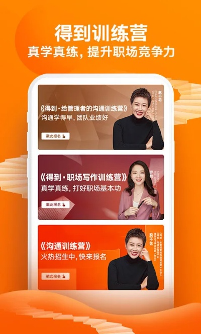 得到app官方下载或杭州麻将下载单机版,定量解答解释定义_运动版_v8.960