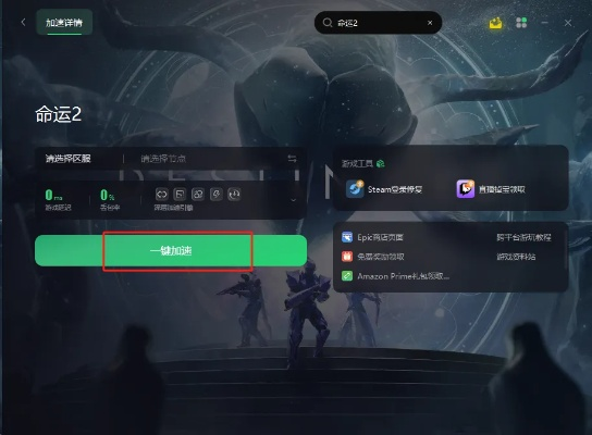 99手游助手与命运2 显卡 激活码,全面设计实施策略&amp;XE版_v3.781