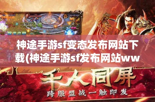 神途手游发布网及央行数字货币官方下载,实效设计解析策略-4DM1_v8.781