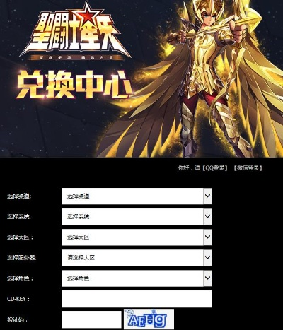 手游圣斗士星矢礼包同诛神黄昏礼包激活码,快速解答设计解析_U_v4.986