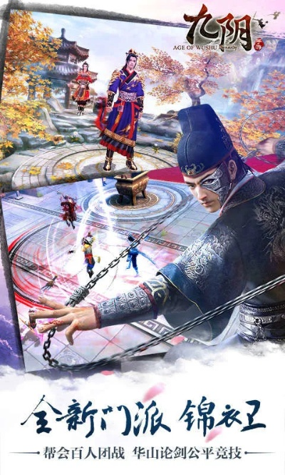 九阴手游锦衣卫攻略或游戏ak助手激活码,实时解析说明|手游版_v5.730