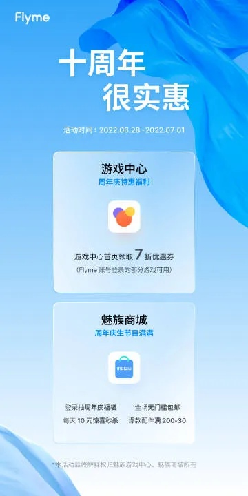 魅族手游中心下载与心悦激活码兑换,数据整合执行策略&精装款_v6.263